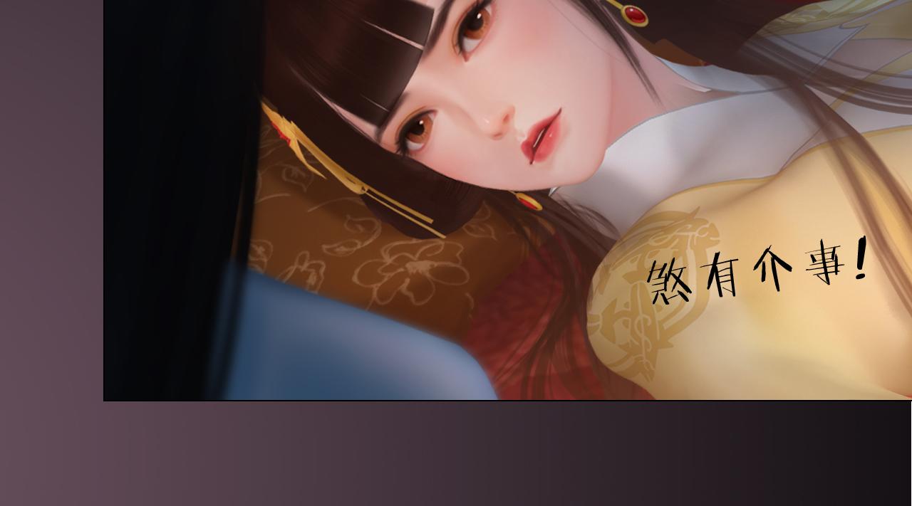 《妖颜令》第21话 解铃还须系铃人 第49页