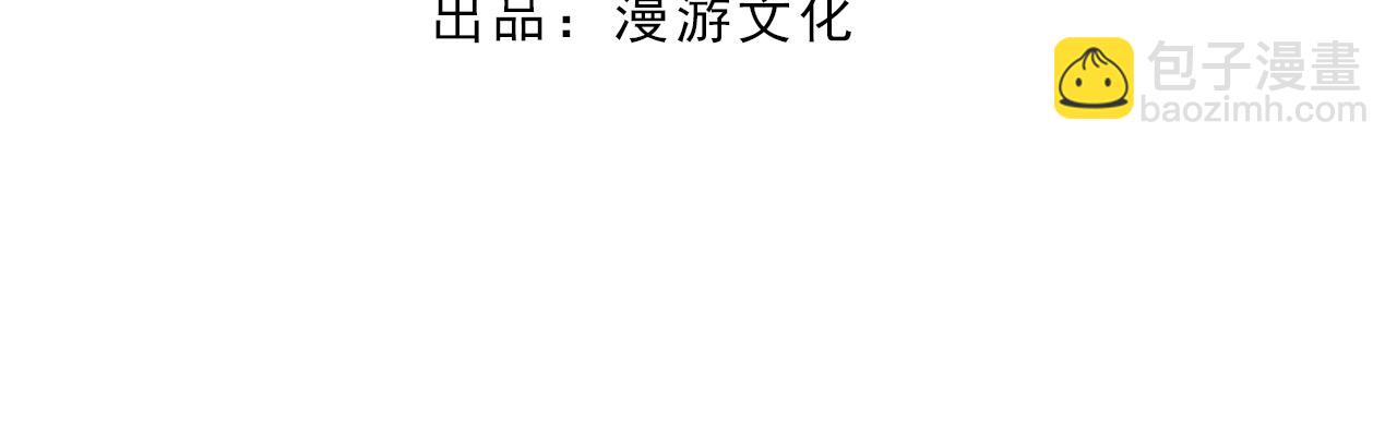 《妖颜令》第21话 解铃还须系铃人 第5页