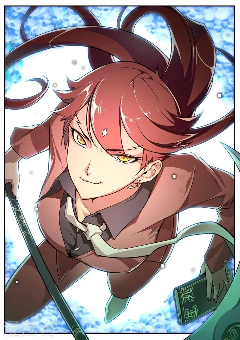 《兼职神仙》第41话 第2页