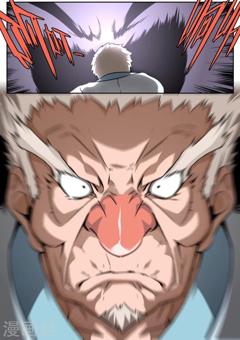 《兼职神仙》第46话 第6页