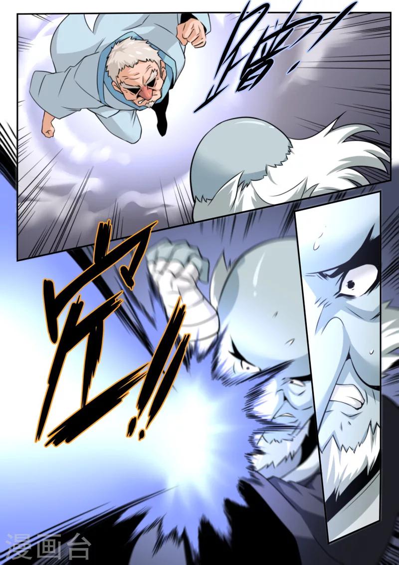 《兼职神仙》第46话 第8页