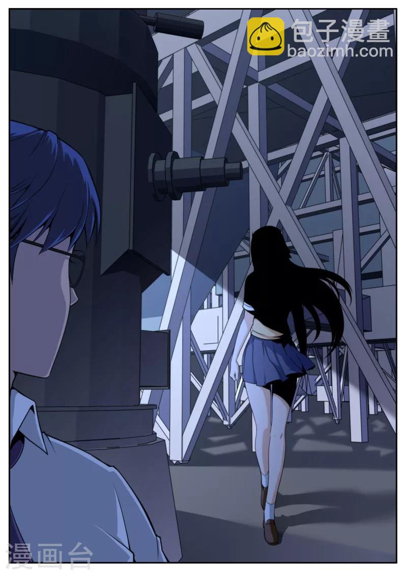 《兼职神仙》第48话 第9页