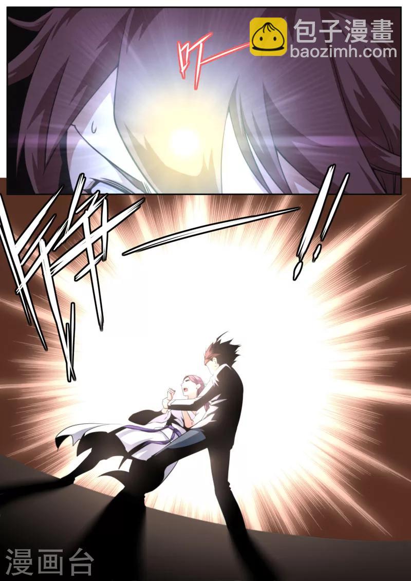 《兼职神仙》第47话 第5页