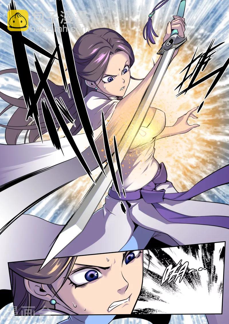 《兼职神仙》第64话 第8页