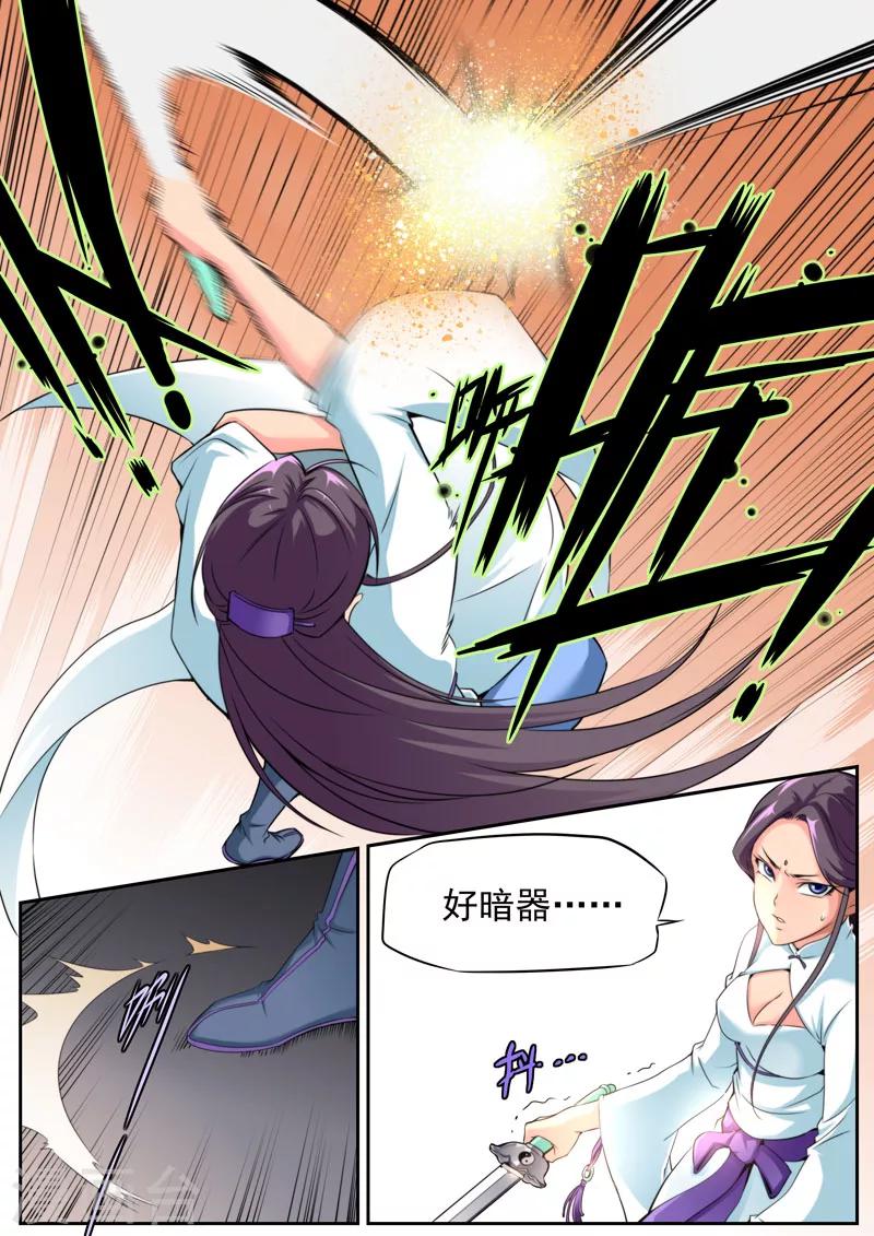 《兼职神仙》第64话 第9页