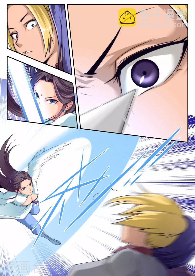 《兼职神仙》第63话 第3页
