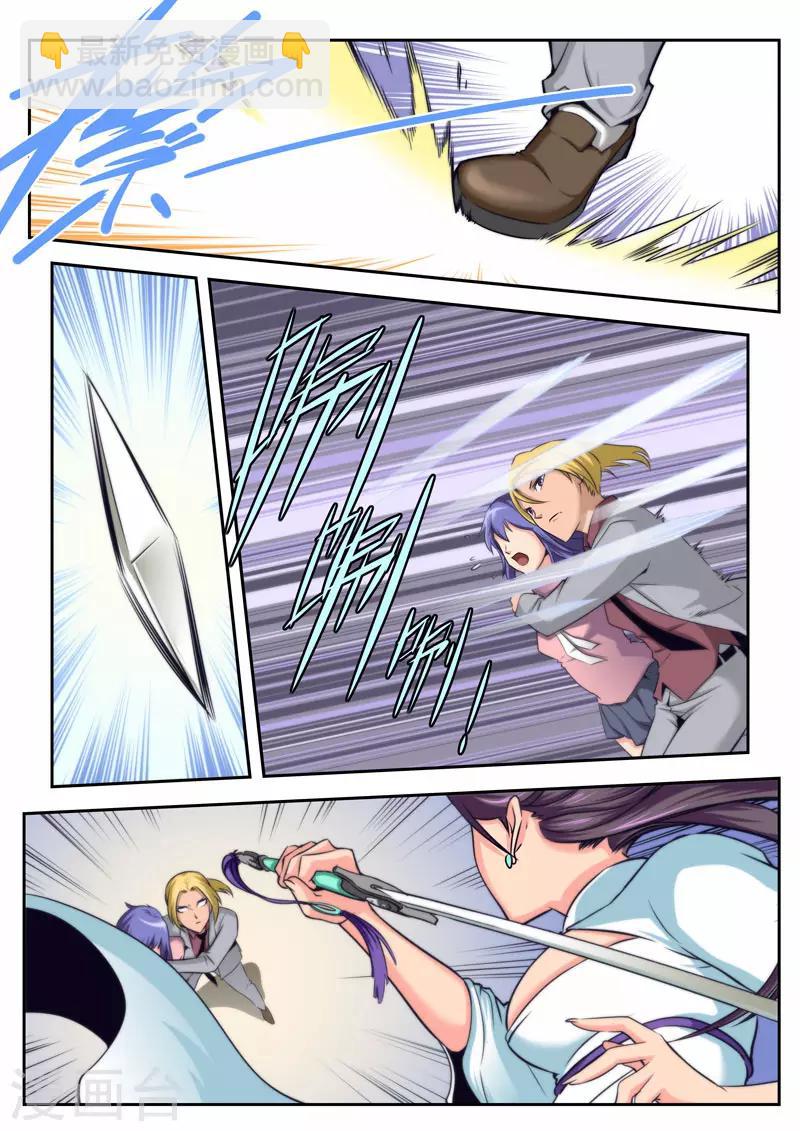 《兼职神仙》第63话 第4页