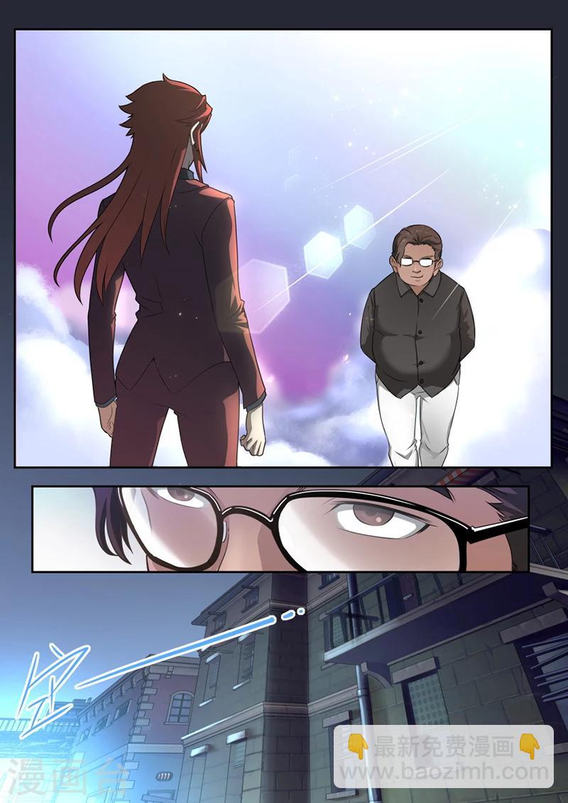 《兼职神仙》第67话 第2页