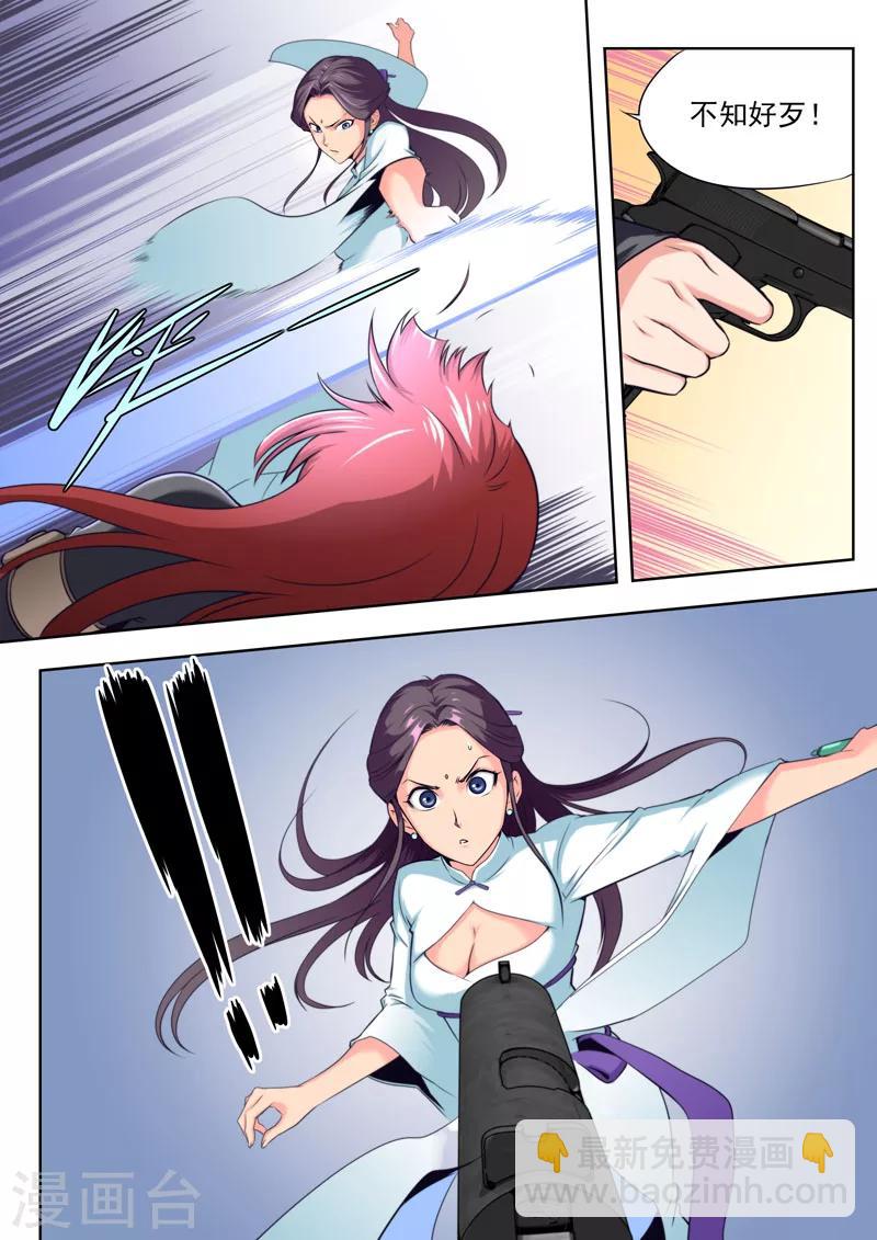 《兼职神仙》第65话 第5页