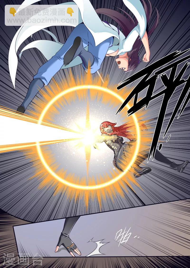 《兼职神仙》第65话 第6页