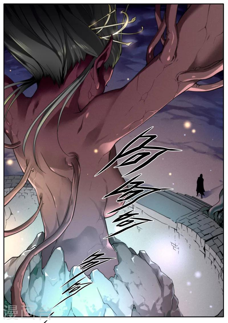 《兼职神仙》第70话 第8页