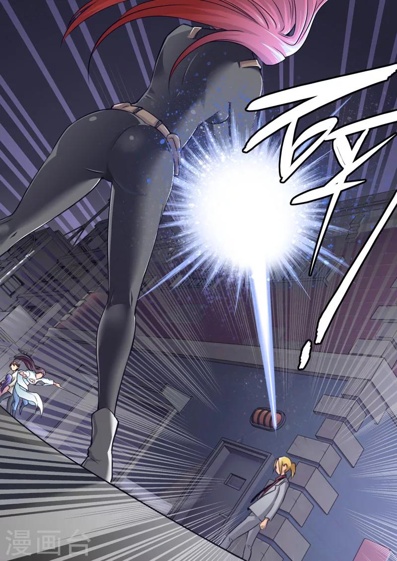 《兼职神仙》第71话 第5页