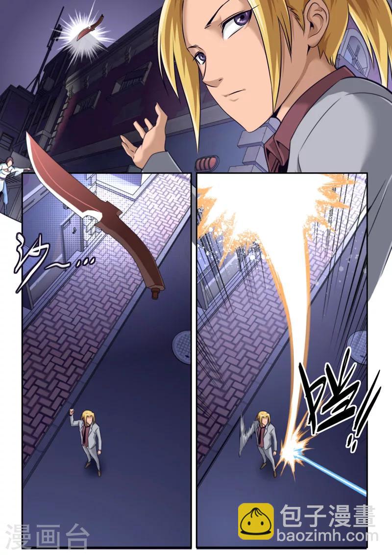 《兼职神仙》第71话 第6页