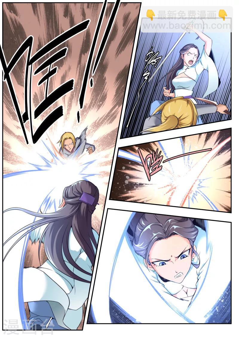 《兼职神仙》第72话 第2页
