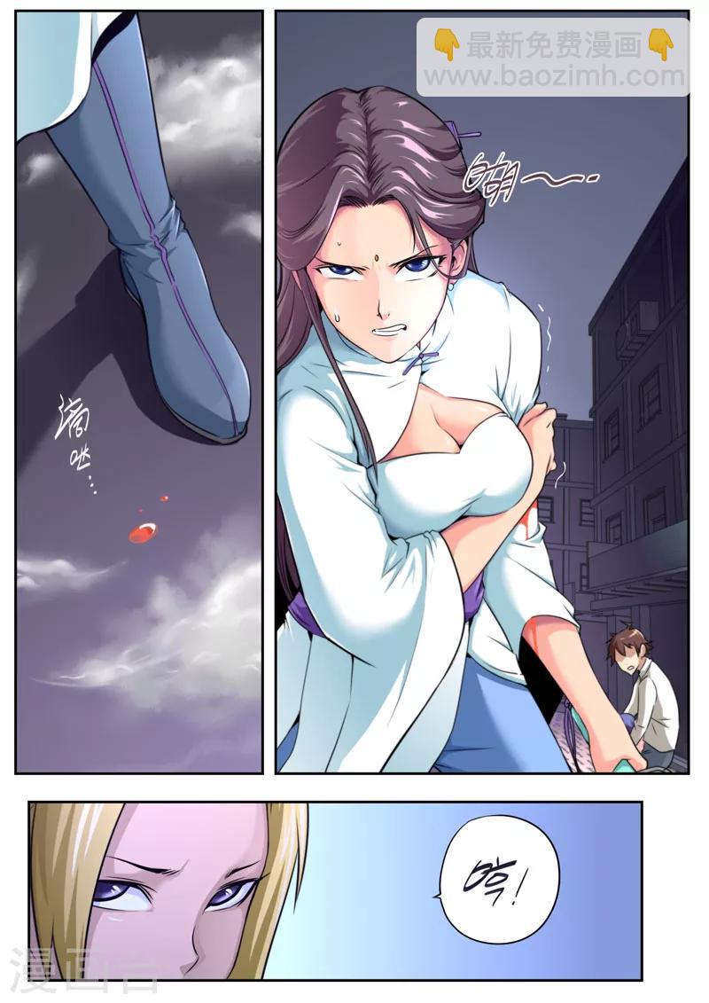 《兼职神仙》第72话 第7页