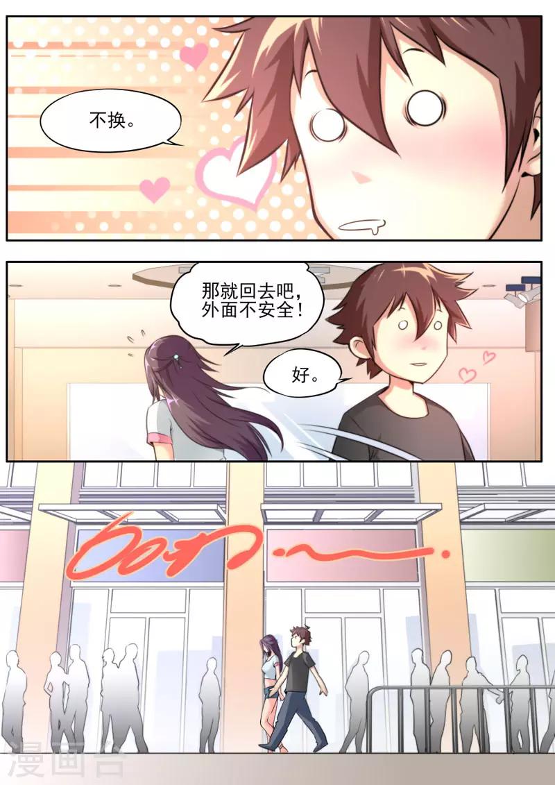 《兼职神仙》第76话 第8页