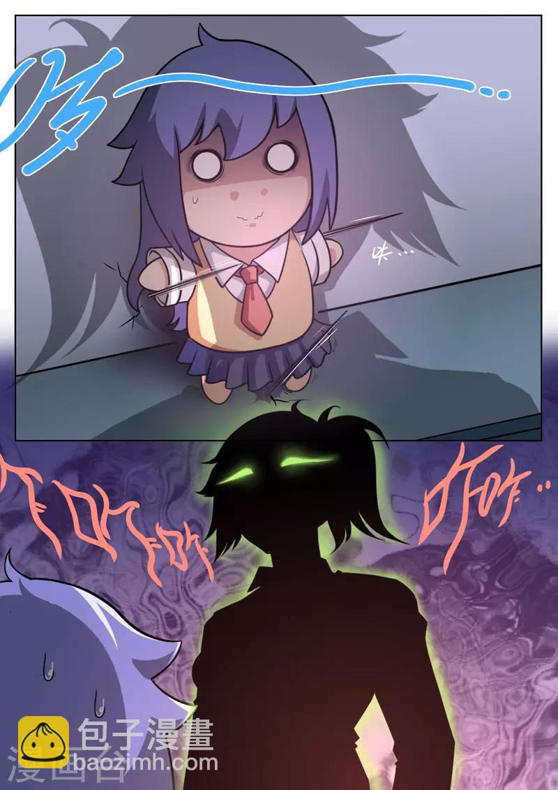 《兼职神仙》第74话 第10页
