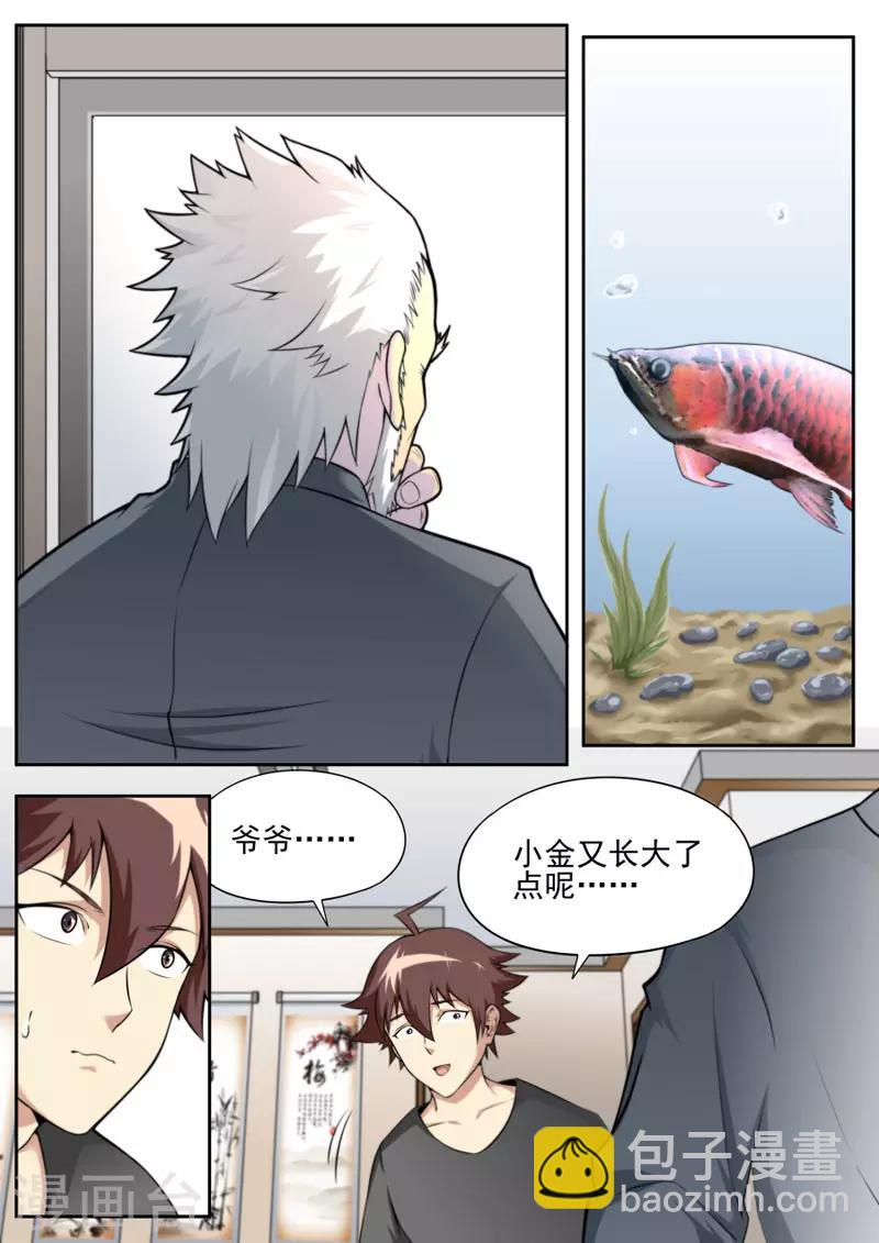 《兼职神仙》第77话 第15页