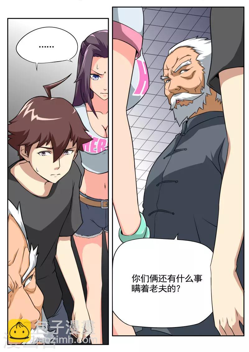 《兼职神仙》第80话 第16页