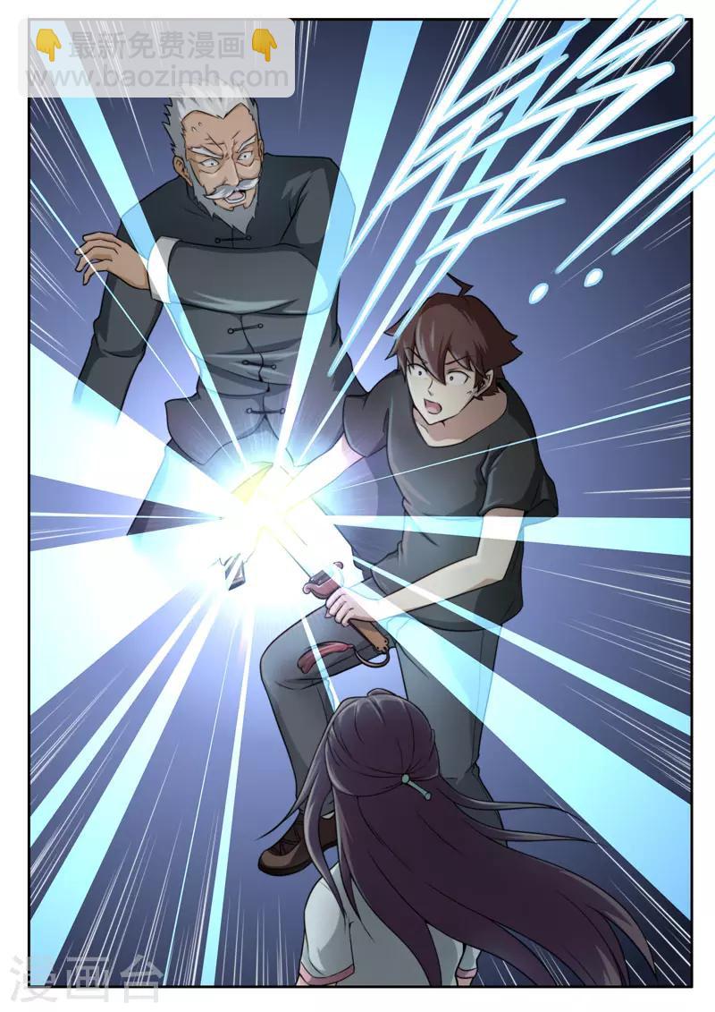 《兼职神仙》第79话 第13页