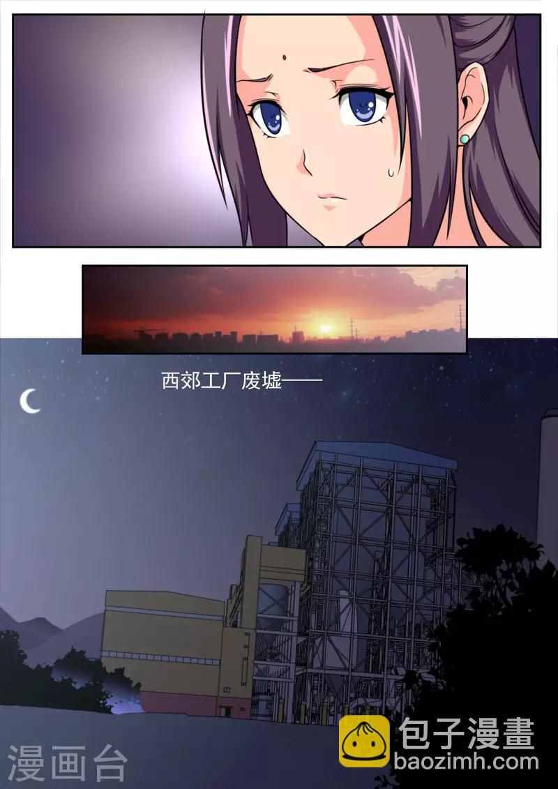 《兼职神仙》第84话 第10页