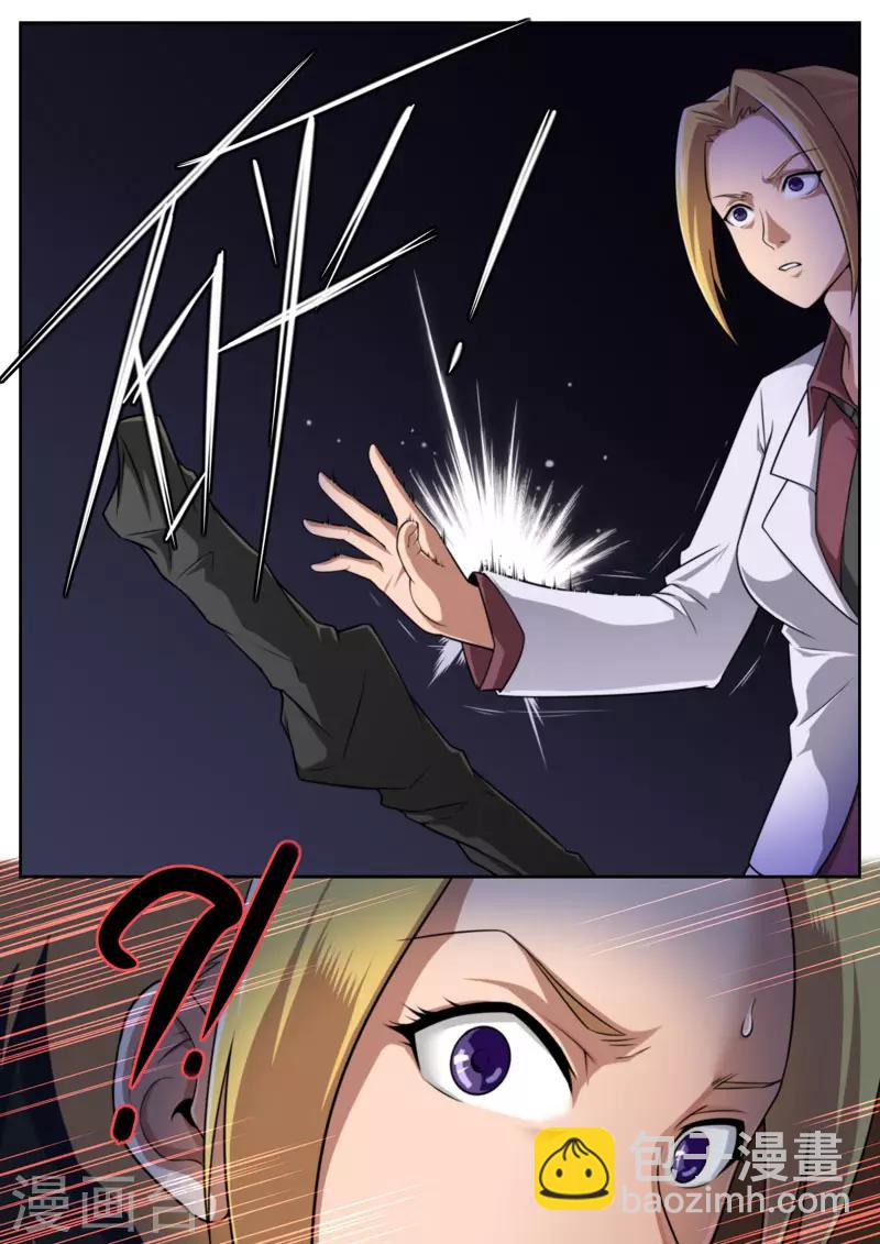 《兼职神仙》第84话 第18页