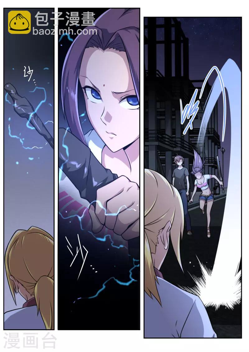 《兼职神仙》第84话 第19页