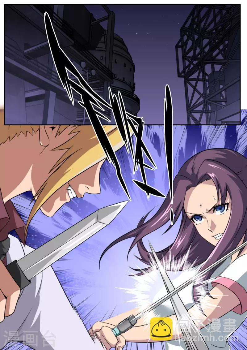 《兼职神仙》第85话 第12页