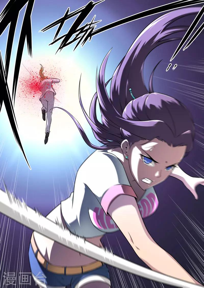 《兼职神仙》第85话 第14页