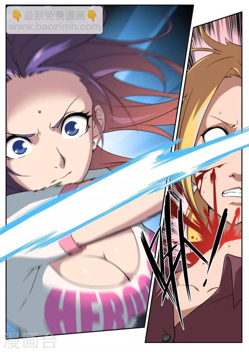 《兼职神仙》第87话 第10页