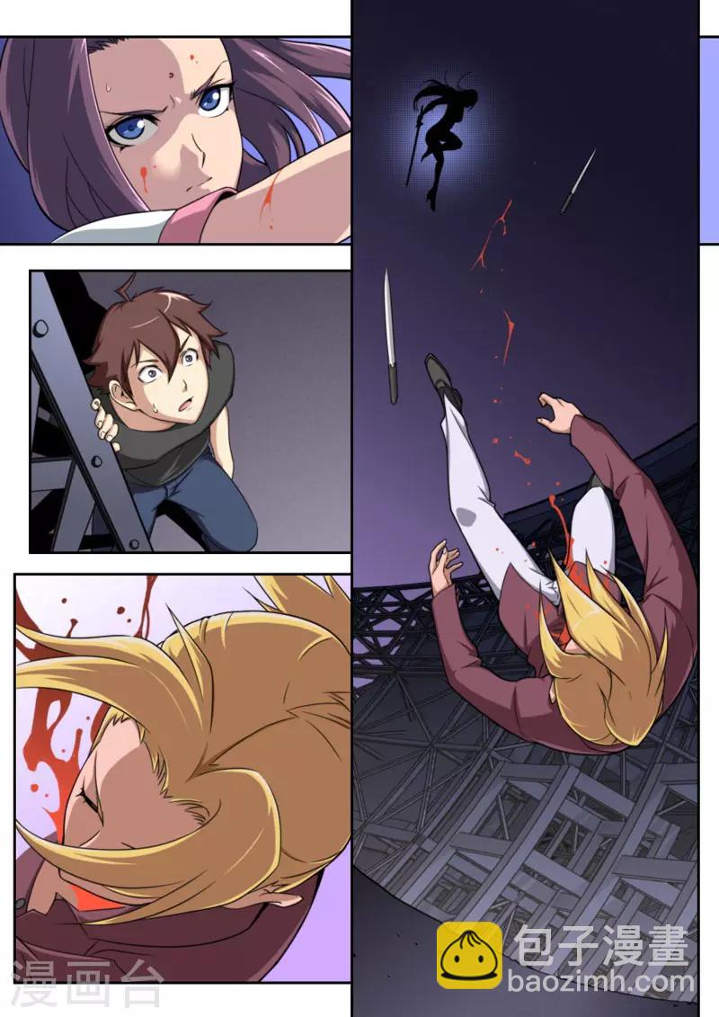 《兼职神仙》第87话 第11页