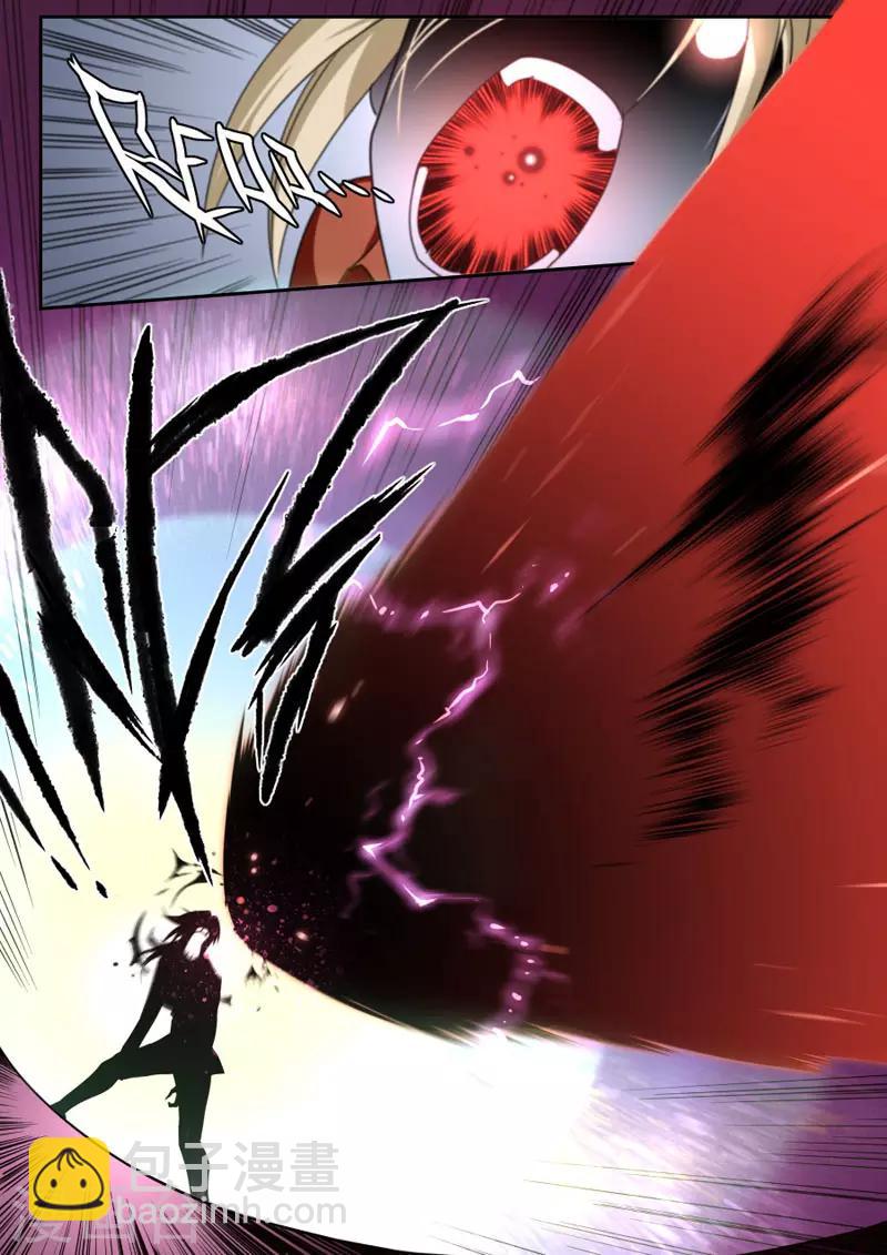 《兼职神仙》第87话 第15页