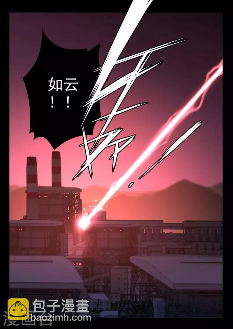 《兼职神仙》第87话 第16页