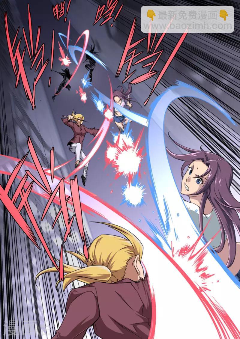 《兼职神仙》第87话 第7页