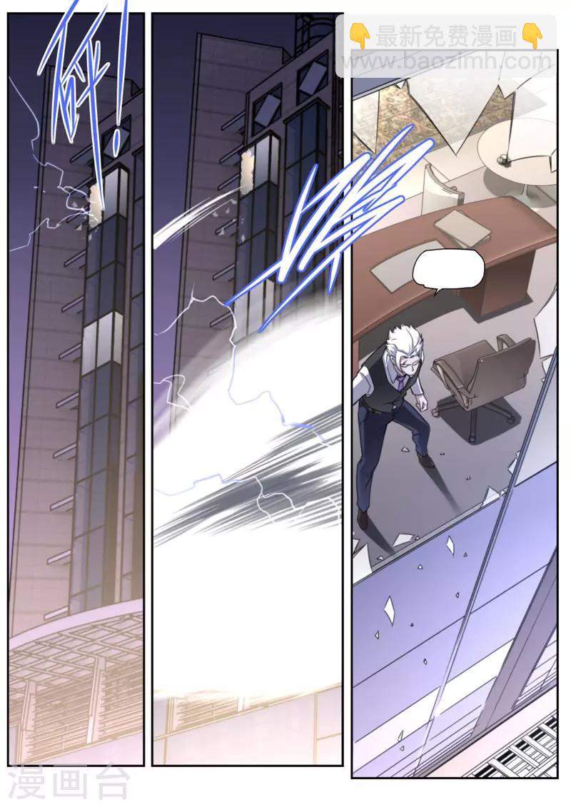 《兼职神仙》第88话 第17页