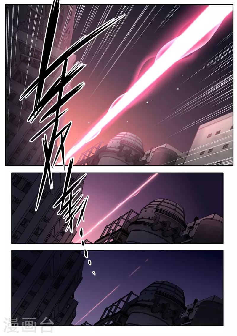 《兼职神仙》第88话 第1页