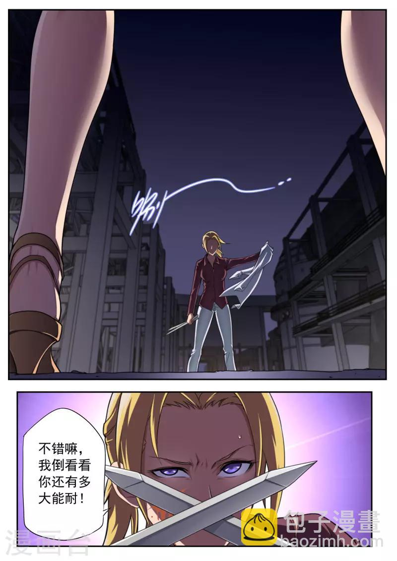 《兼职神仙》第86话 第15页