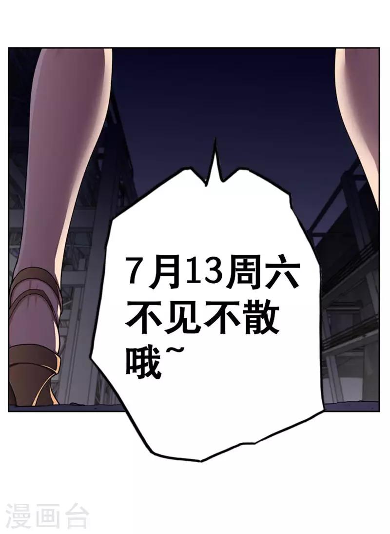 《兼职神仙》第86话 第19页