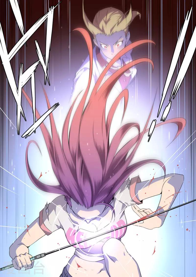 《兼职神仙》第86话 第6页