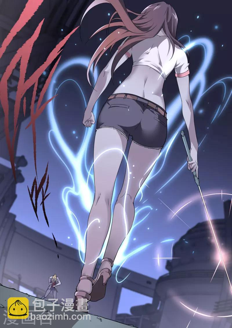 《兼职神仙》第86话 第8页