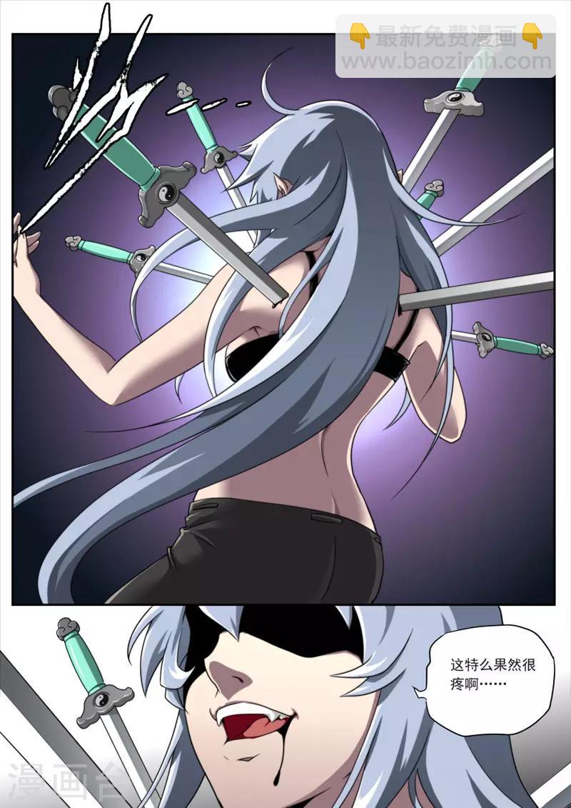 《兼职神仙》第90话 第9页