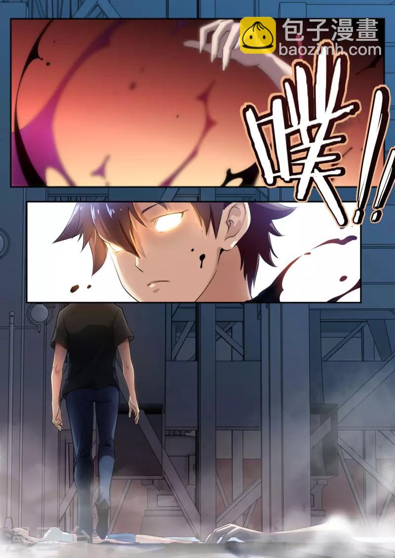 《兼职神仙》第92话 第15页