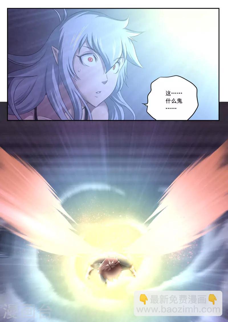 《兼职神仙》第92话 第2页