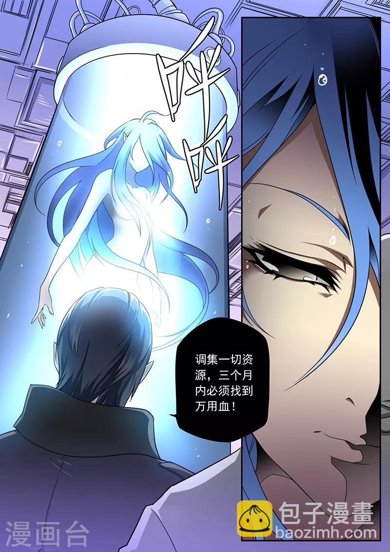 《兼职神仙》第89话 第15页