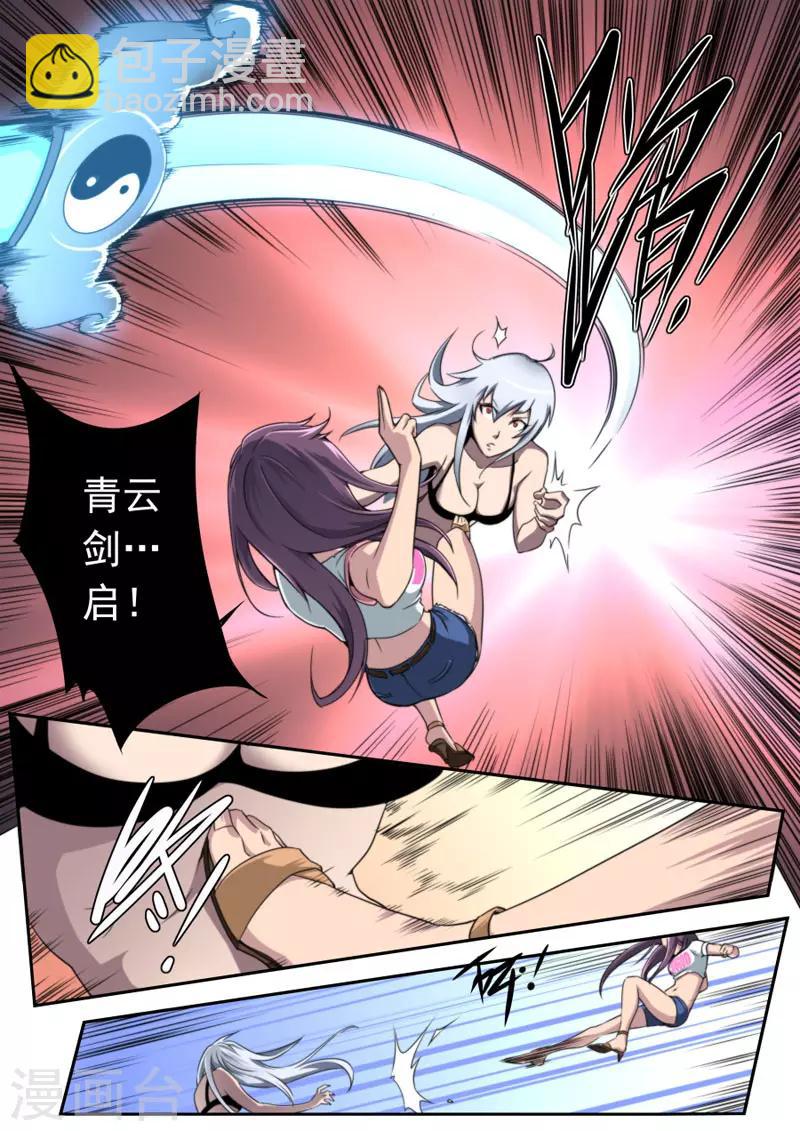 《兼职神仙》第89话 第4页