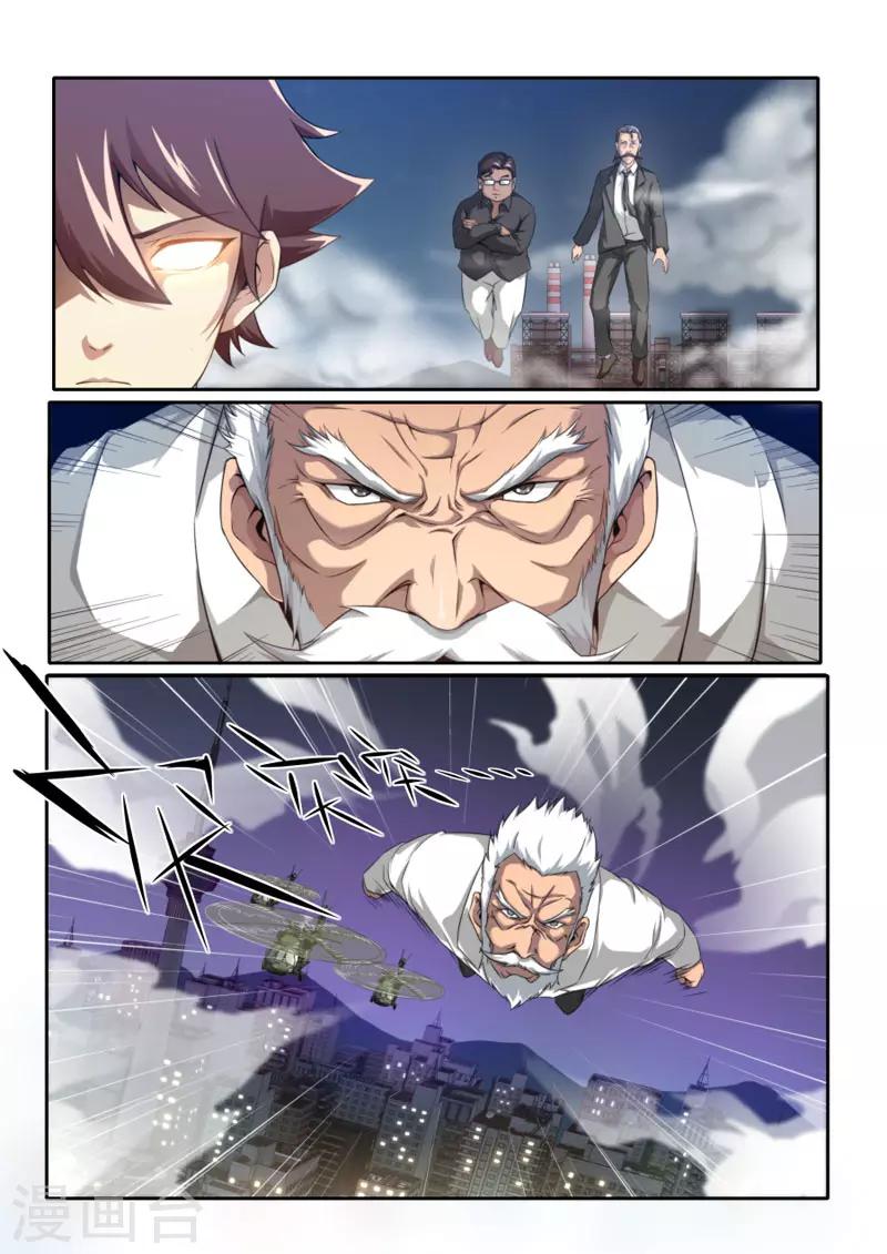 《兼职神仙》第95话 第11页