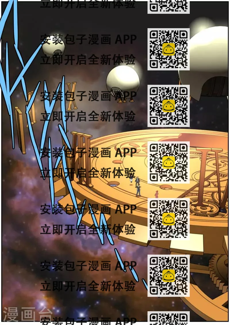 《兼职神仙》第96话 第2页