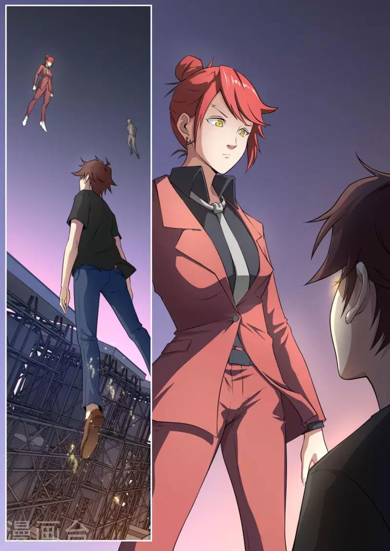 《兼职神仙》第94话 第1页