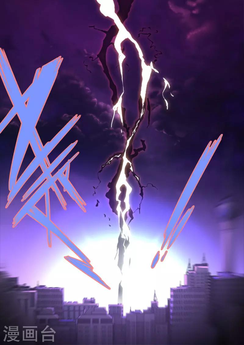 《兼职神仙》第93话 第8页
