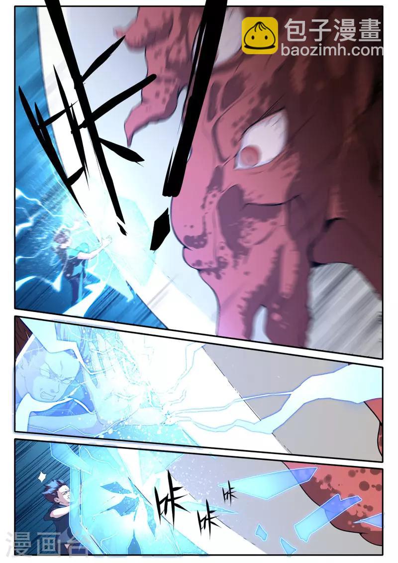 《兼职神仙》第99话 第16页